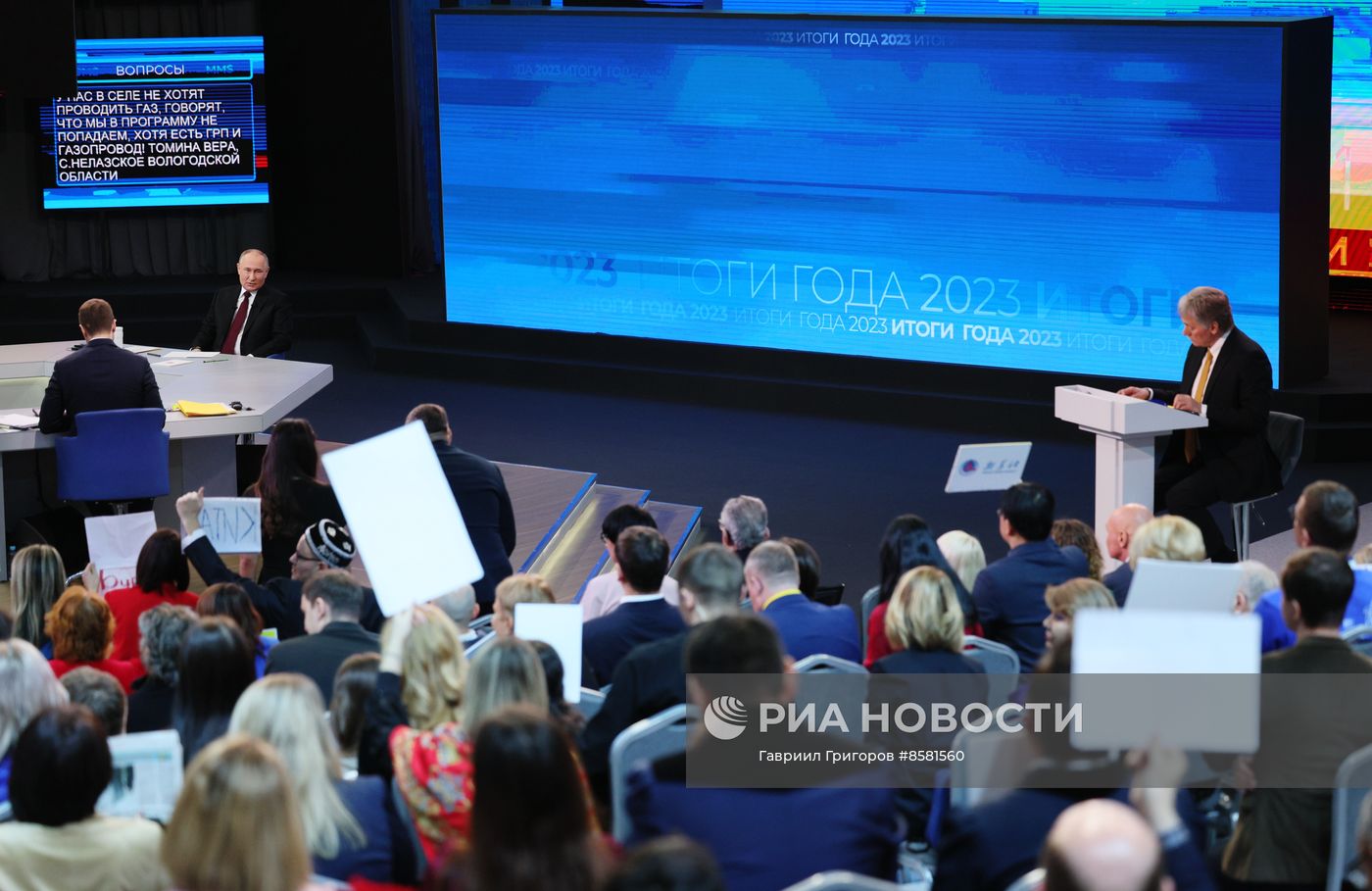 "Прямая линия" и большая пресс-конференция президента РФ В. Путина