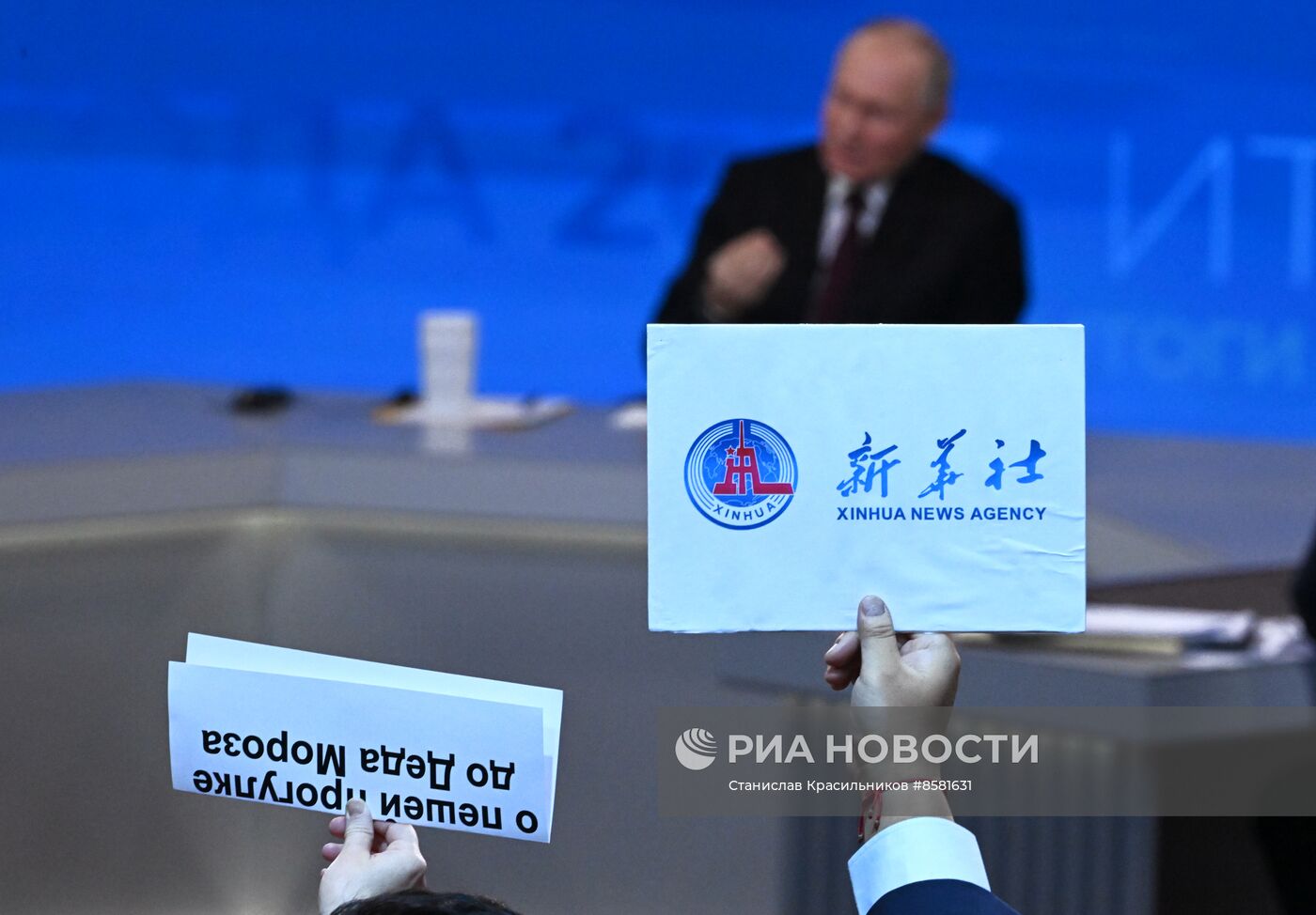 "Прямая линия" и большая пресс-конференция президента РФ В. Путина