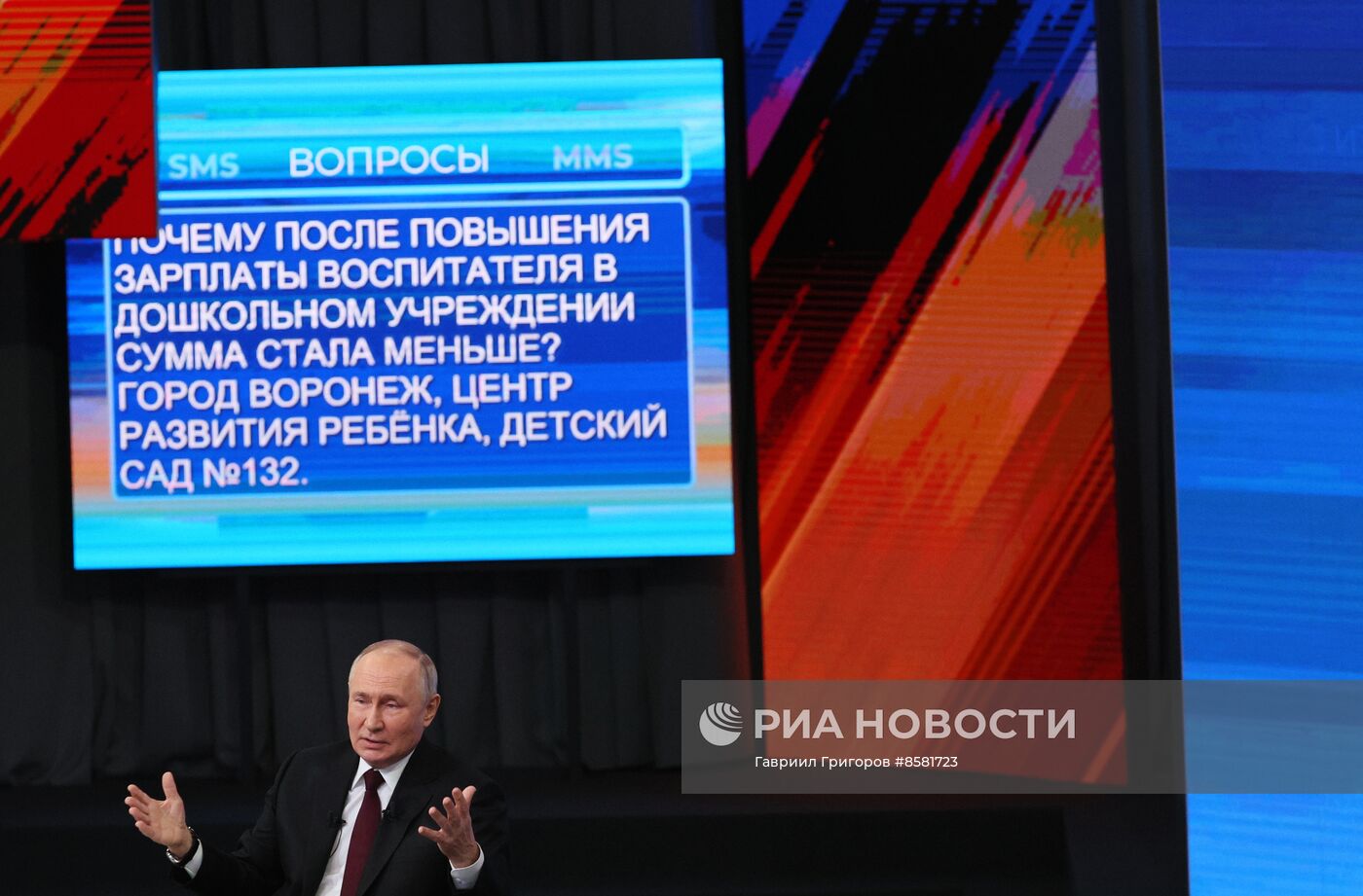 "Прямая линия" и большая пресс-конференция президента РФ В. Путина