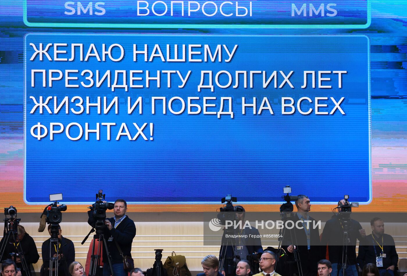 "Прямая линия" и большая пресс-конференция президента РФ В. Путина