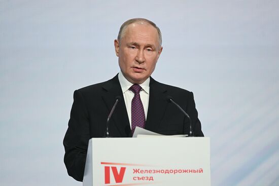 Президент РФ В. Путин принял участие в работе IV Железнодорожного съезда