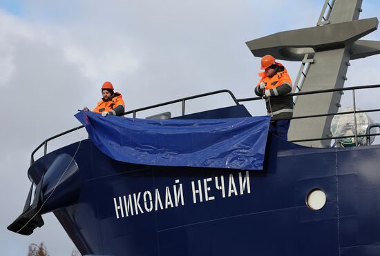 Спуск на воду нового рыболовецкого судна "Николай Нечай" в Калининградской области
