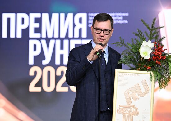 Церемония награждения XX "Премии рунета"