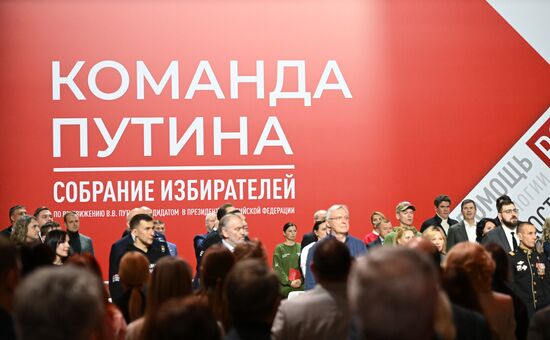Собрание инициативной группы избирателей по выдвижению В. Путина кандидатом в президенты РФ