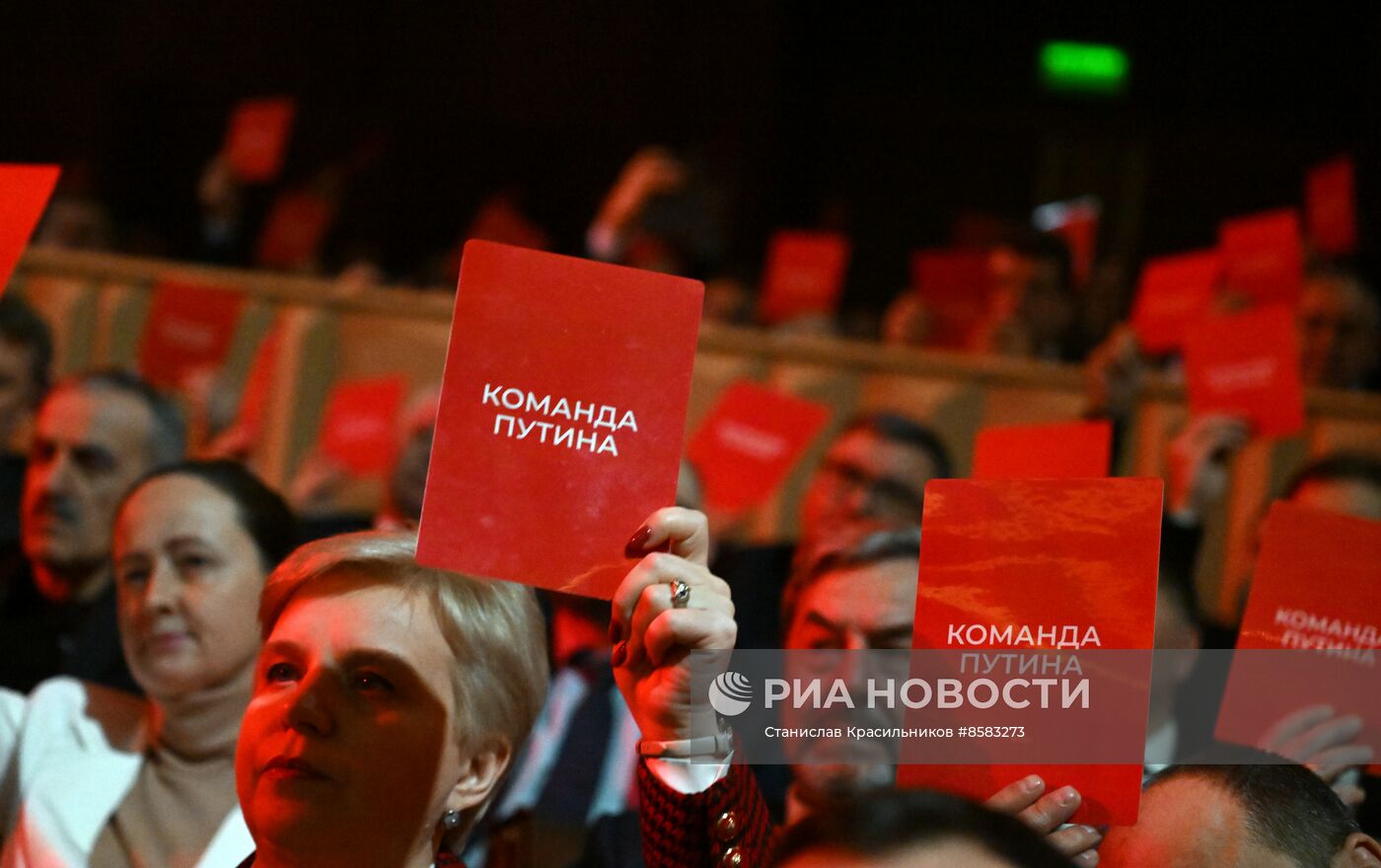 Собрание инициативной группы избирателей по выдвижению В. Путина кандидатом в президенты РФ