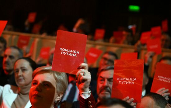 Собрание инициативной группы избирателей по выдвижению В. Путина кандидатом в президенты РФ