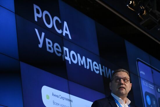 Презентация российского смартфона "Р-ФОН"