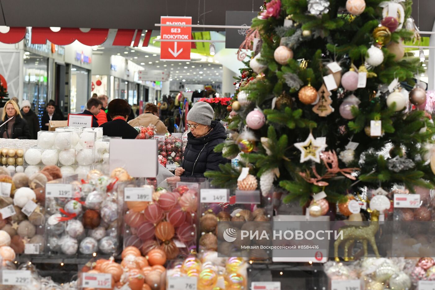 Продажа новогодней продукции в гипермаркете "Ашан"