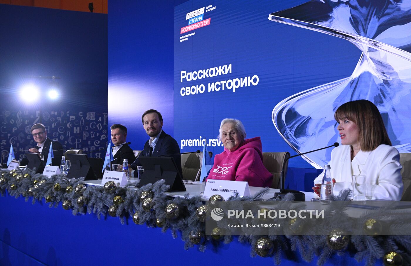 Выставка "Россия". Пресс-конференция, посвященная старту регистрации на Национальную премию "Россия - страна возможностей"   