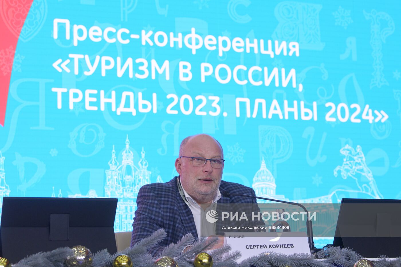 Выставка "Россия". Пресс-конференция "Туризм. Тренды 2023. Планы 2024"