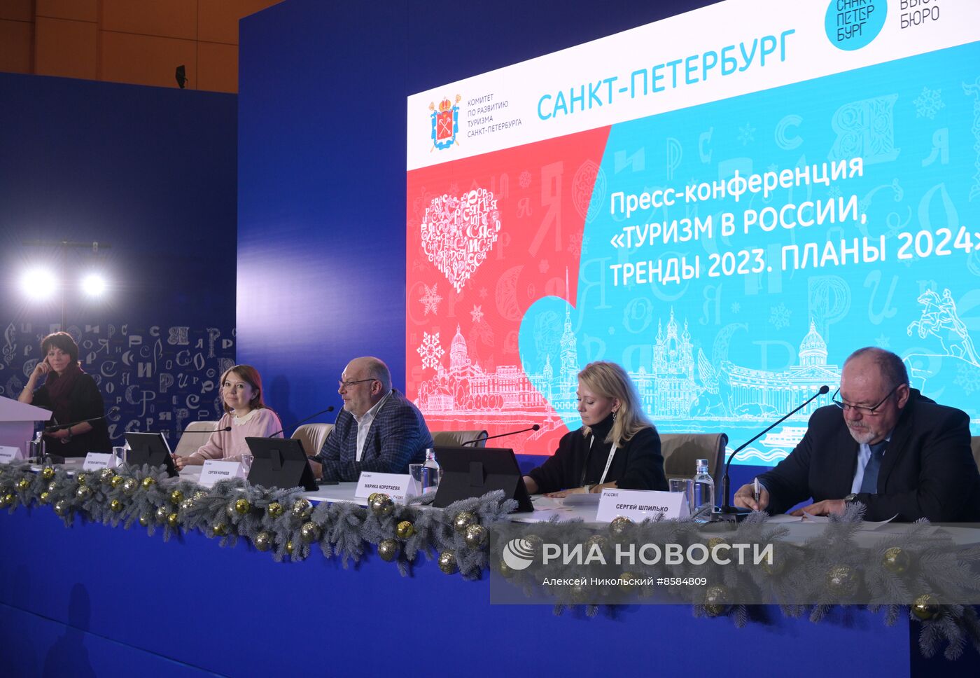 Выставка "Россия". Пресс-конференция "Туризм. Тренды 2023. Планы 2024"