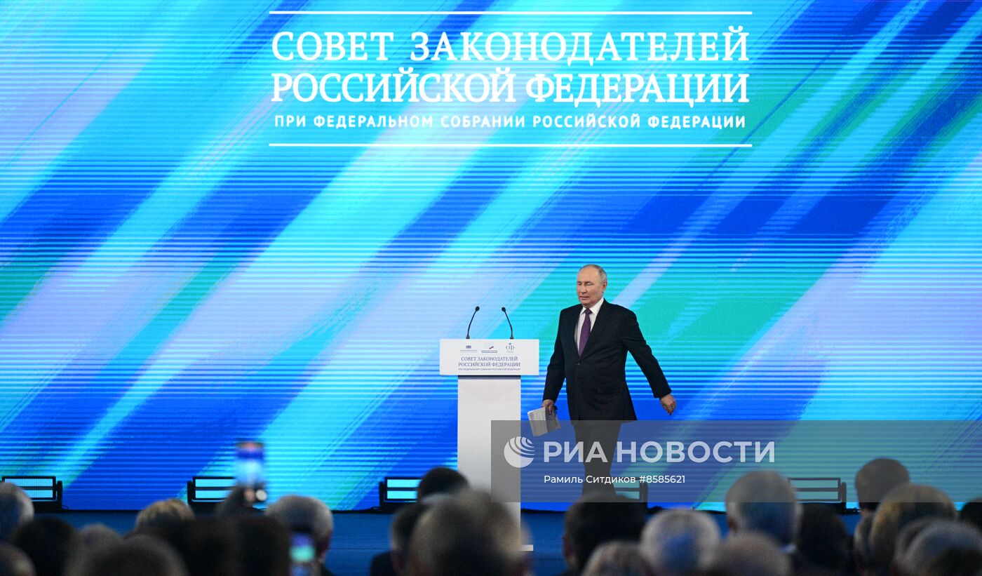 Президент РФ В. Путин принял участие в заседании Совета законодателей РФ