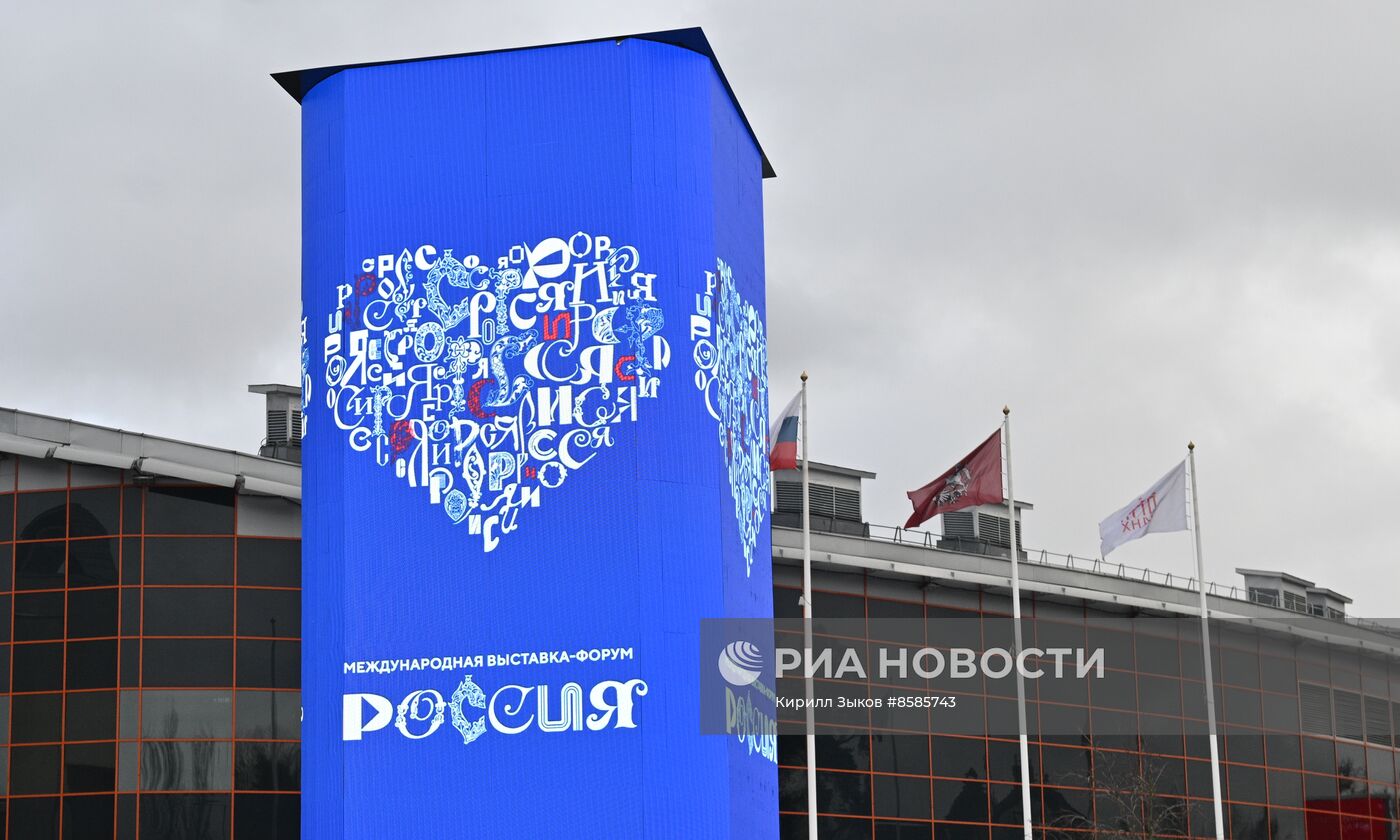 Работа выставки "Россия"