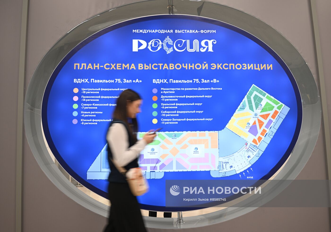 Работа выставки "Россия"