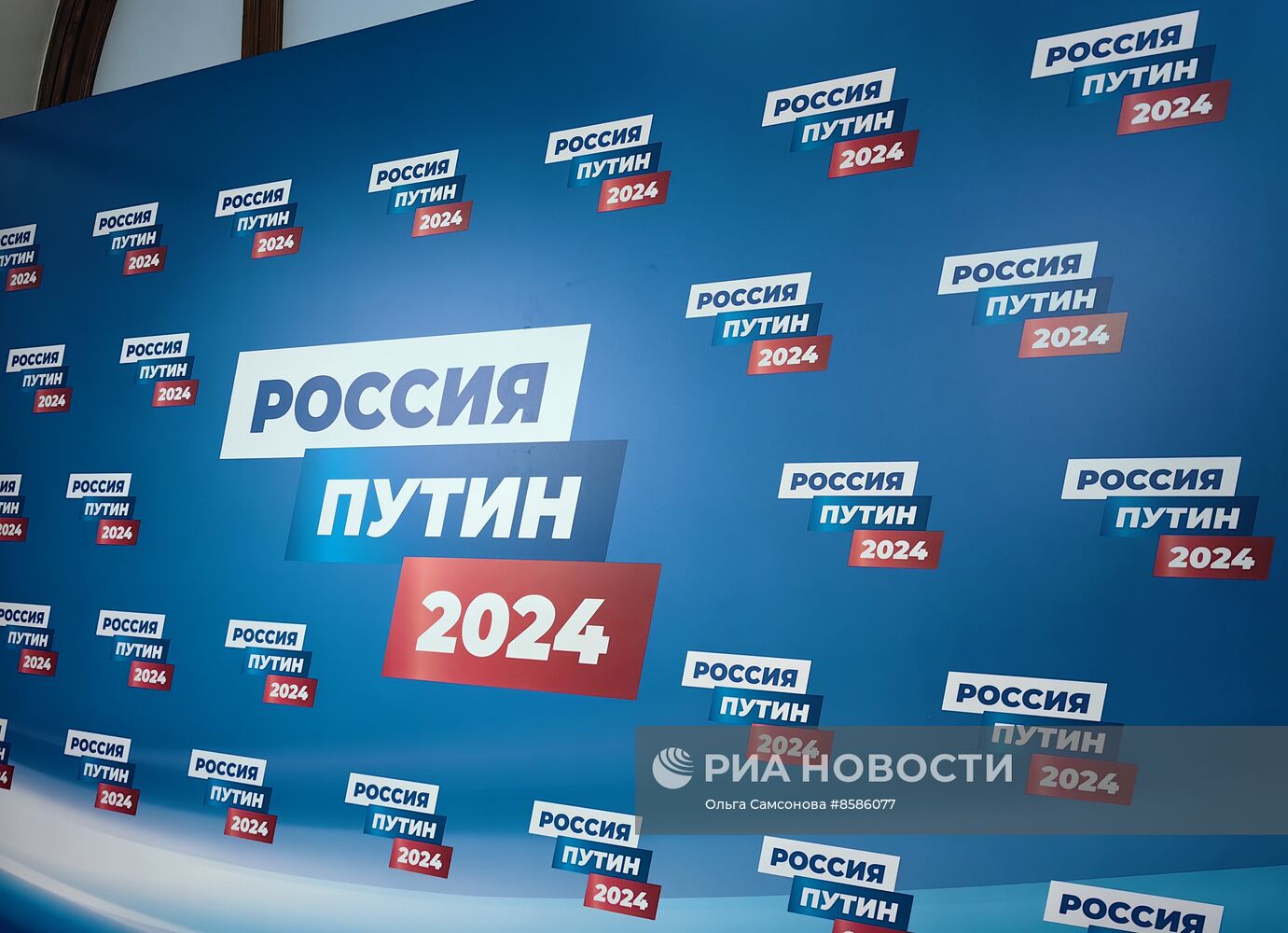 Избирательный штаб действующего президента РФ В. Путина открылся в Москве