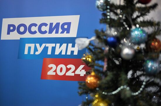 Открытие избирательных штабов действующего президента В. Путина в регионах России 