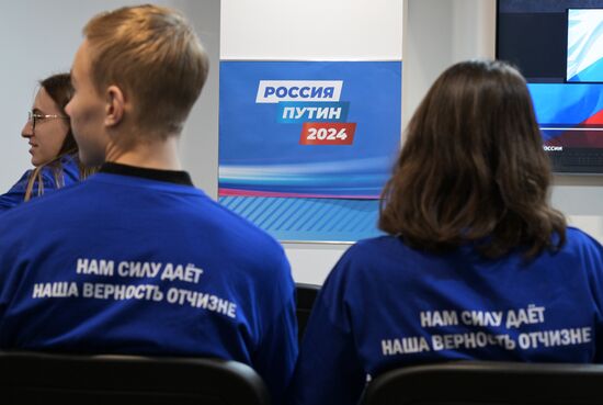 Открытие избирательных штабов действующего президента В. Путина в регионах России 