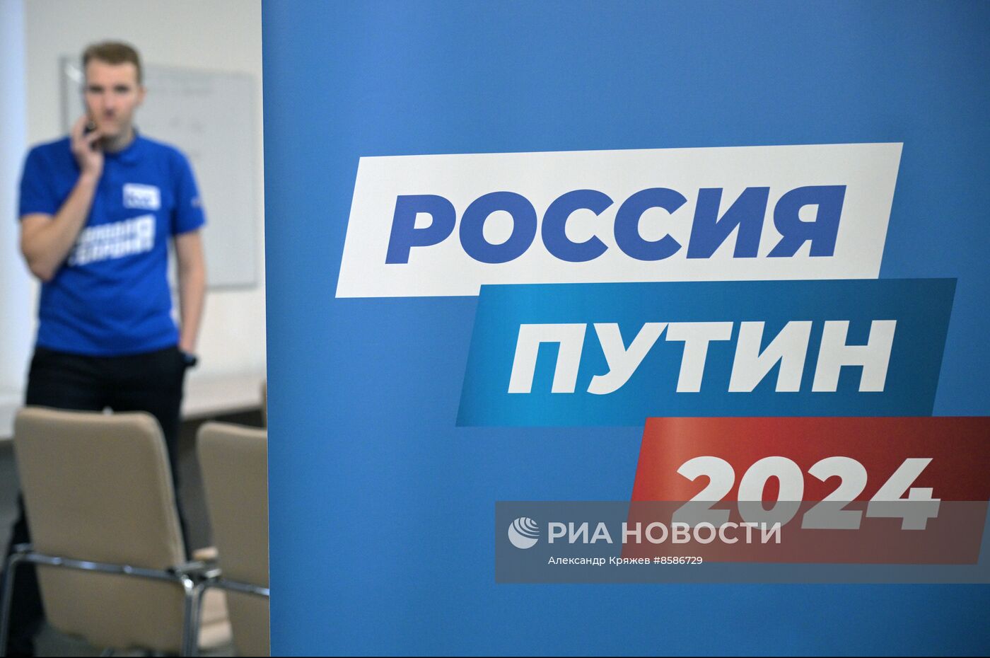 Открытие избирательных штабов действующего президента В. Путина в регионах России