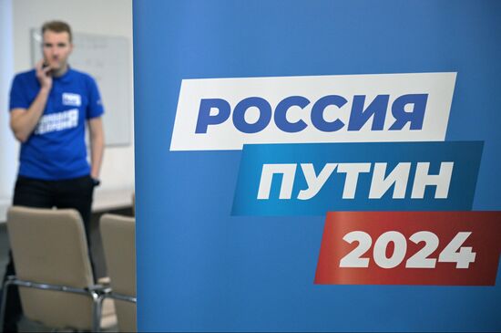 Открытие избирательных штабов действующего президента В. Путина в регионах России 