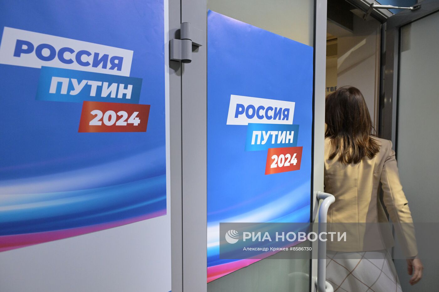 Открытие избирательных штабов действующего президента В. Путина в регионах России 