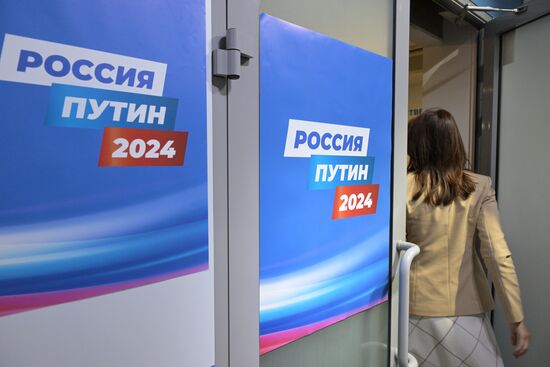 Открытие избирательных штабов действующего президента В. Путина в регионах России 