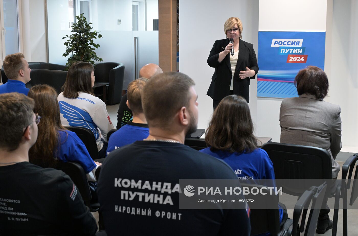 Открытие избирательных штабов действующего президента В. Путина в регионах России 