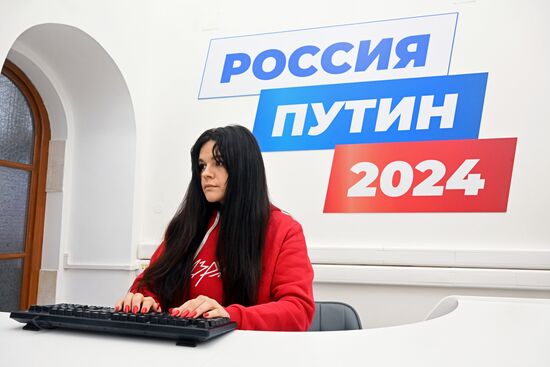 Избирательный штаб действующего президента РФ В. Путина открылся в Москве
