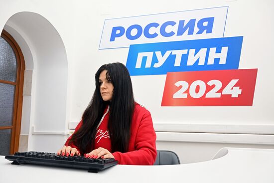 Избирательный штаб кандидата на должность президента РФ В. Путина открылся в Москве