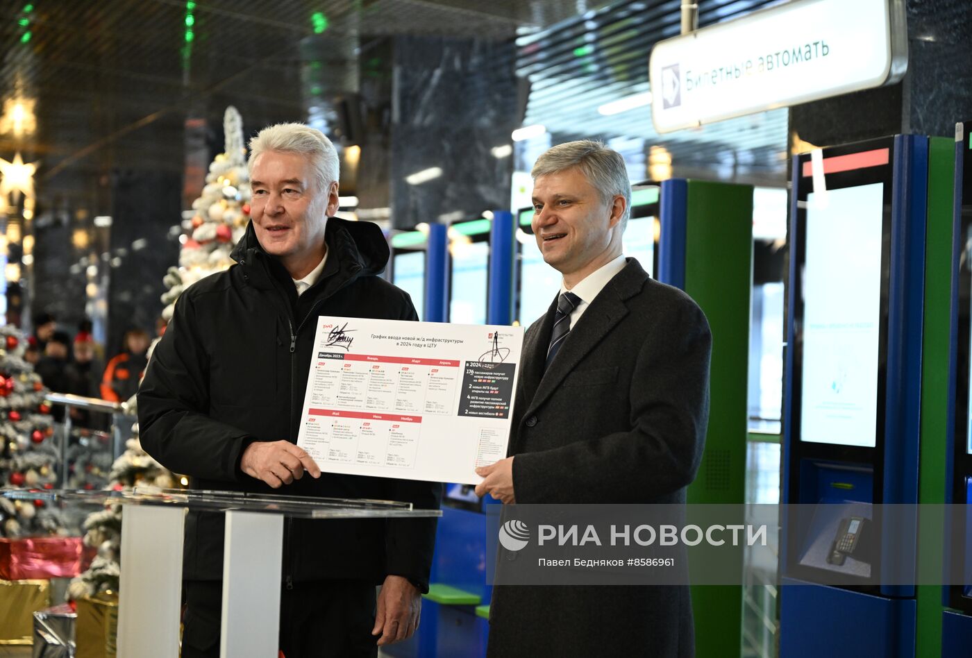 Открытие ТПУ "Крюково"