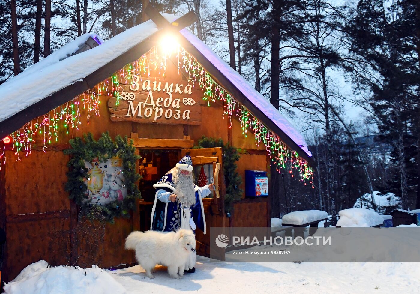 "Заимка Деда Мороза" в Красноярском крае