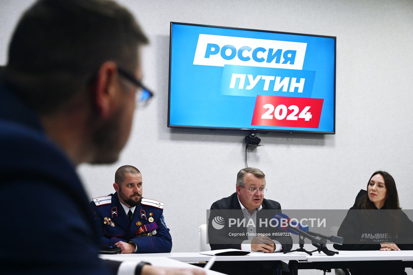 Открытие региональных избирательных штабов поддержки кандидата в президенты РФ В. Путина