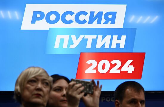 Открытие региональных избирательных штабов поддержки кандидата в президенты РФ В. Путина