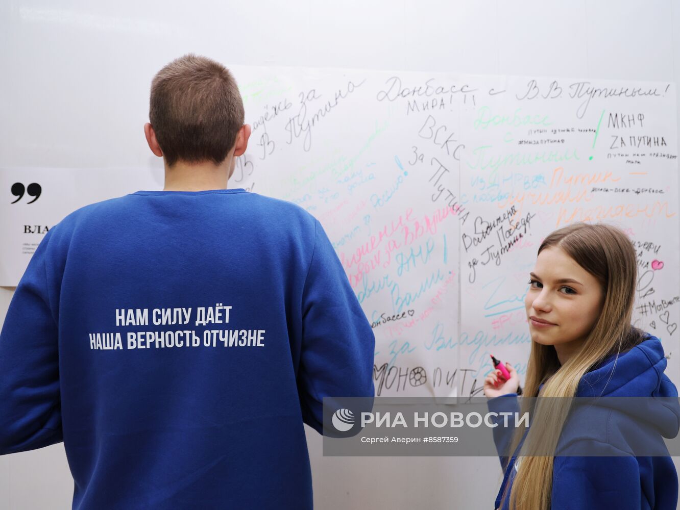 Открытие региональных избирательных штабов поддержки кандидата в президенты РФ В. Путина