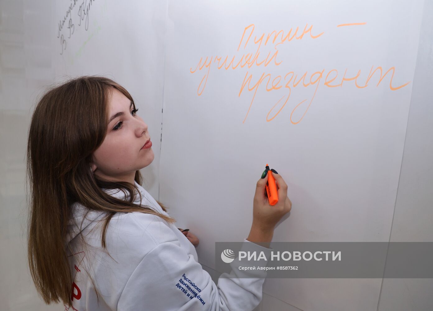 Открытие региональных избирательных штабов поддержки кандидата в президенты РФ В. Путина