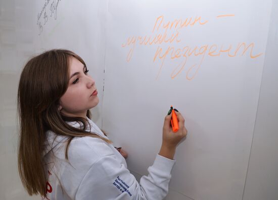 Открытие региональных избирательных штабов поддержки кандидата в президенты РФ В. Путина