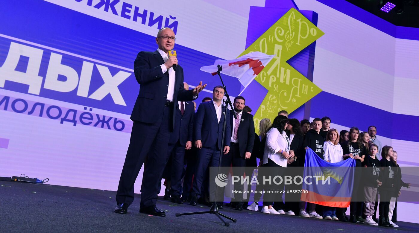 Выставка "Россия". Премия молодежных достижений "Время молодых"