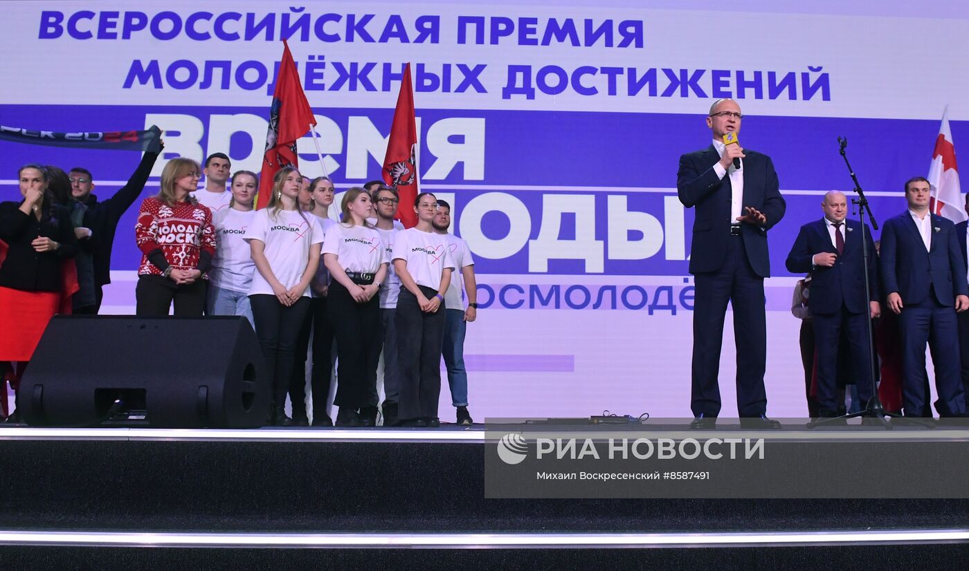 Выставка "Россия". Премия молодежных достижений "Время молодых"