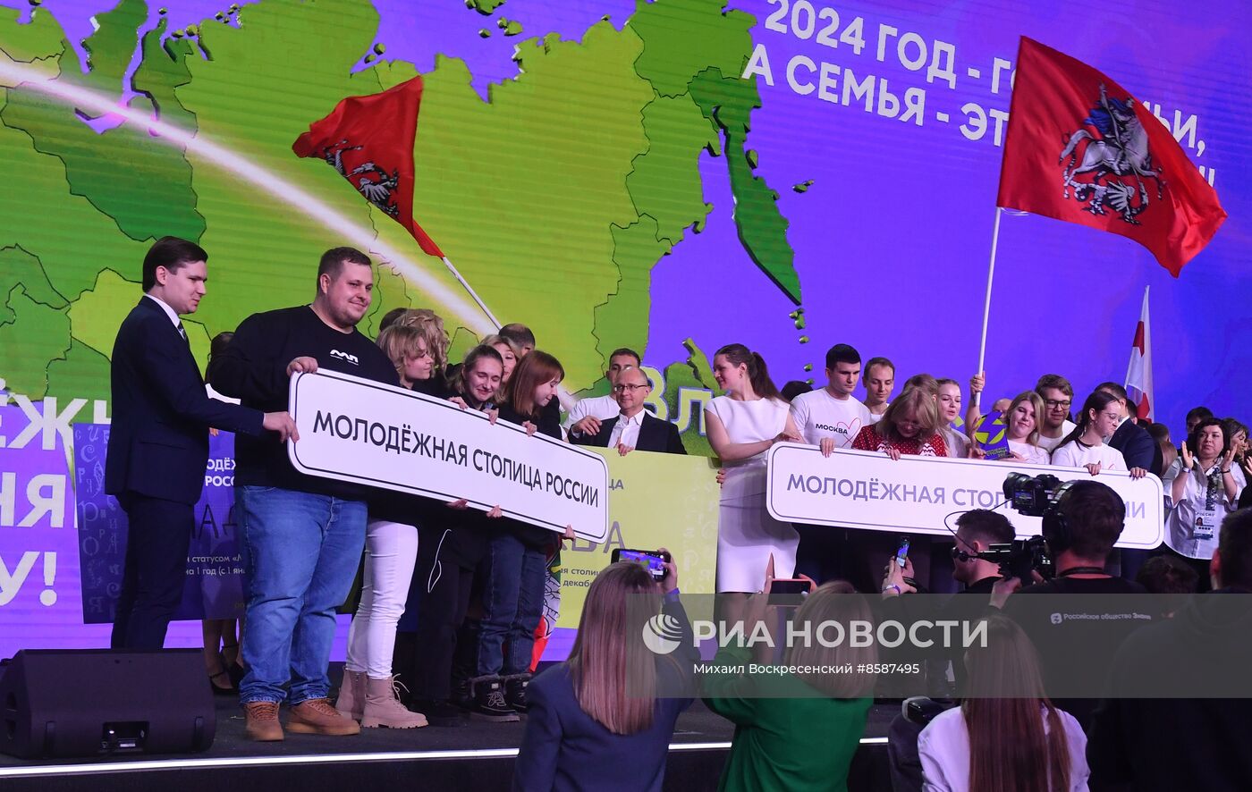 Выставка "Россия". Премия молодежных достижений "Время молодых"