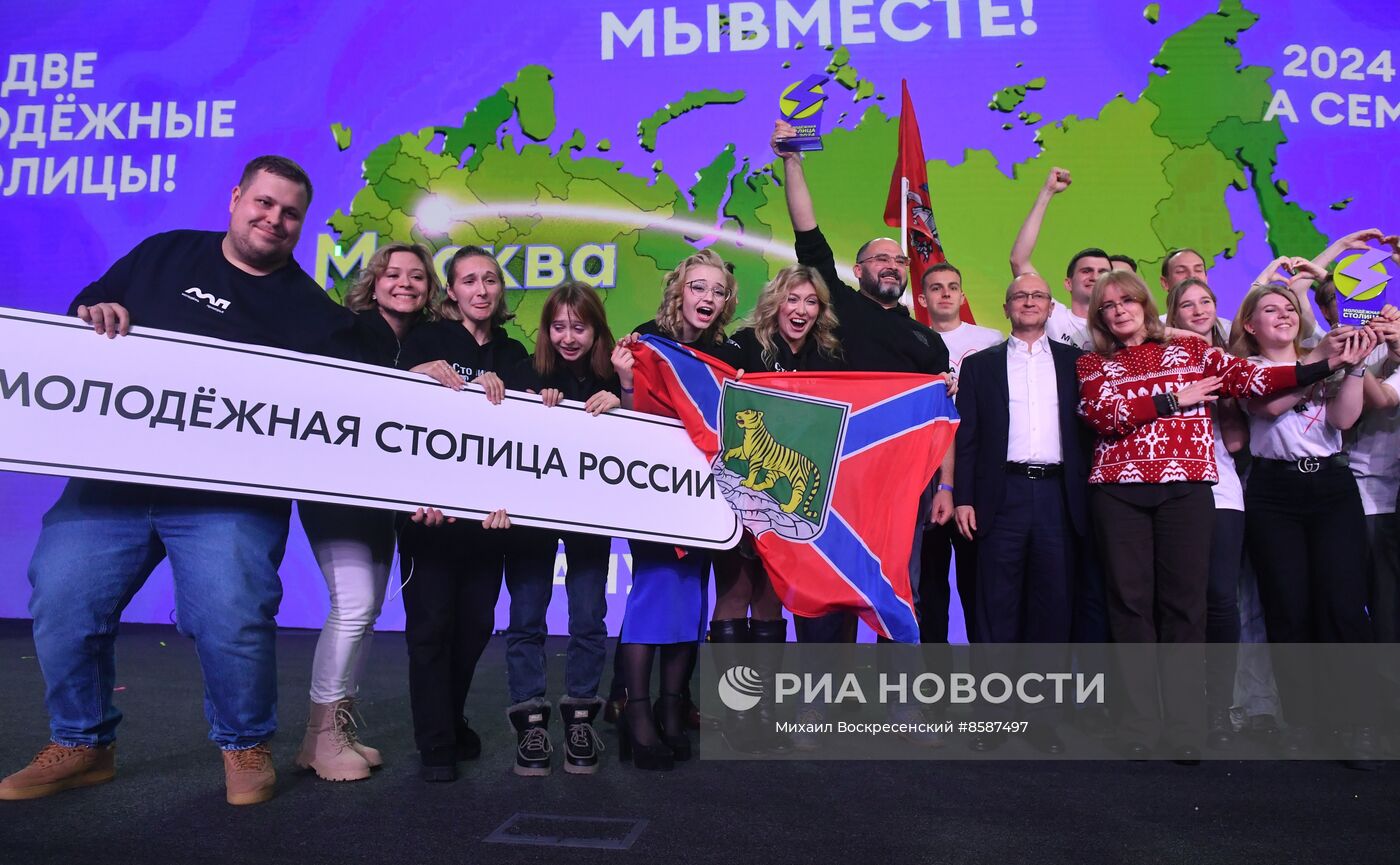 Выставка "Россия". Премия молодежных достижений "Время молодых"