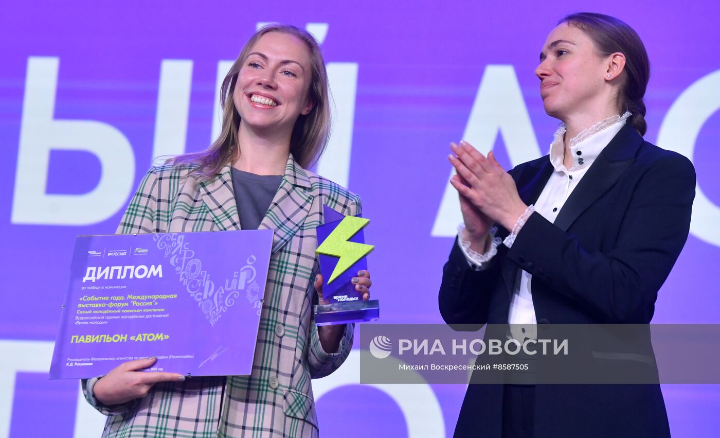 Выставка "Россия". Премия молодежных достижений "Время молодых"