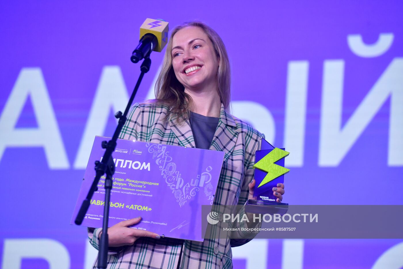 Выставка "Россия". Премия молодежных достижений "Время молодых"