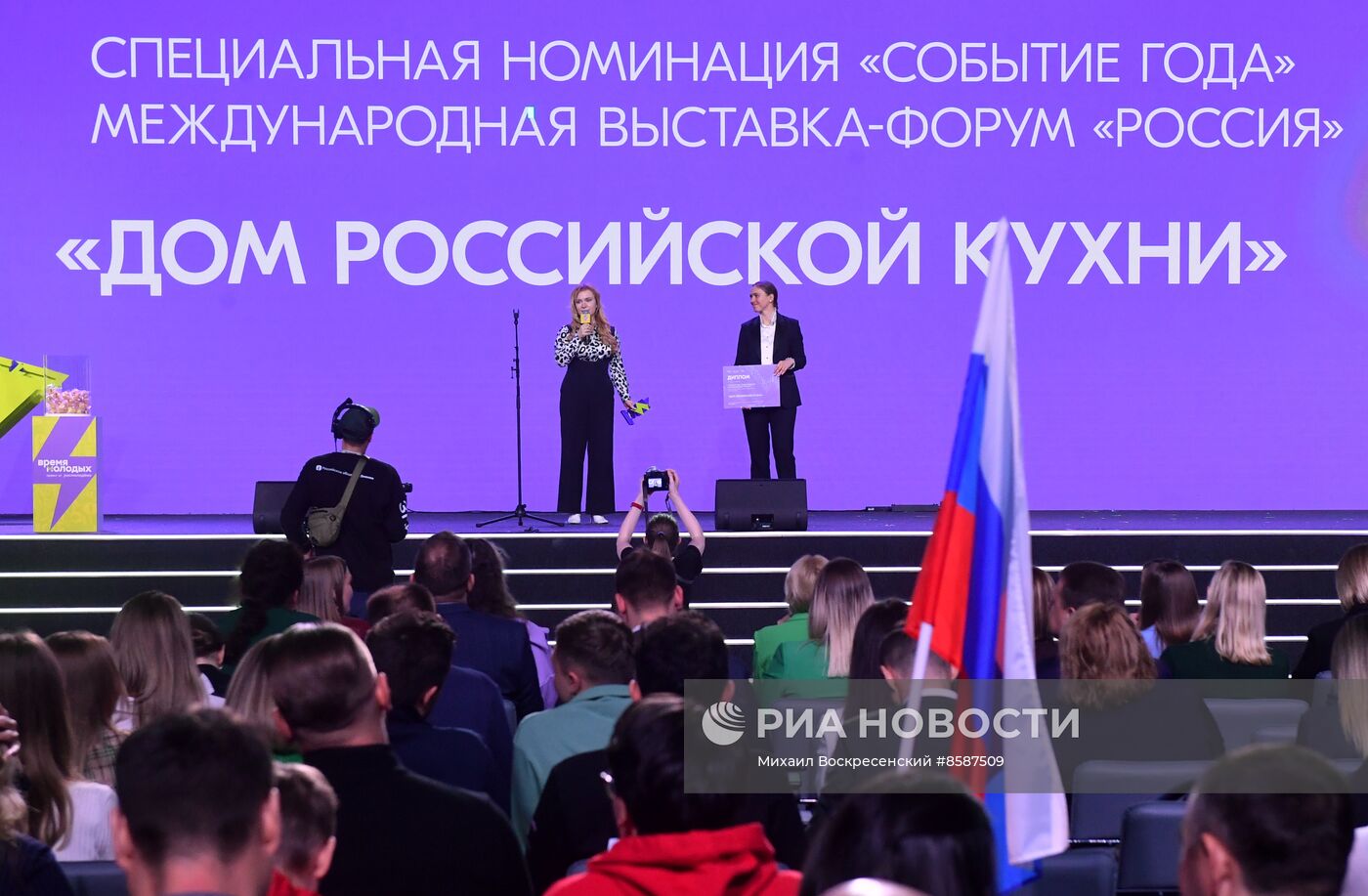 Выставка "Россия". Премия молодежных достижений "Время молодых"