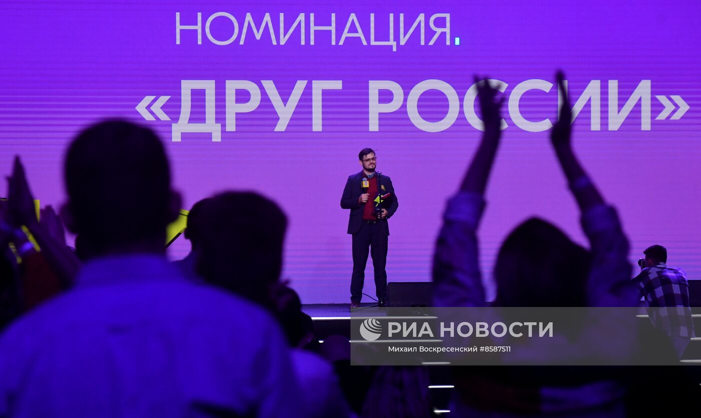 Выставка "Россия". Премия молодежных достижений "Время молодых"