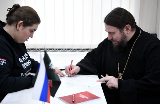 Сбор подписей в поддержку кандидата в президенты РФ В. Путина