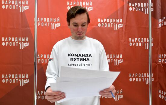 Сбор подписей в поддержку кандидата в президенты РФ В. Путина