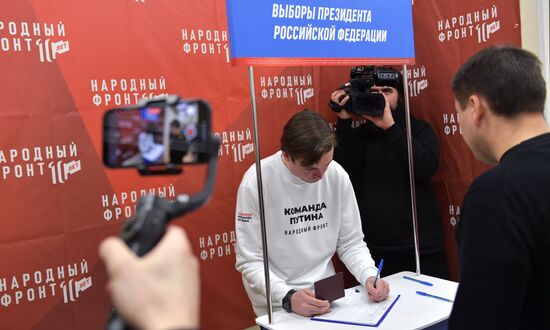 Сбор подписей в поддержку кандидата в президенты РФ В. Путина