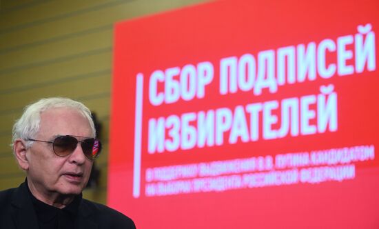 Сбор подписей в поддержку кандидата в президенты РФ В. Путина