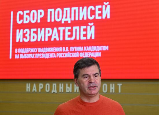 Сбор подписей в поддержку кандидата в президенты РФ В. Путина