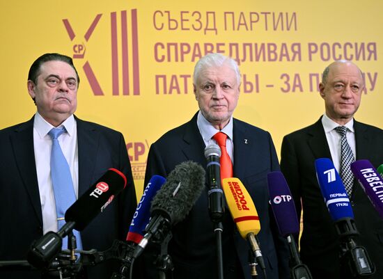 XIII Съезд партии "Справедливая Россия - за правду" 