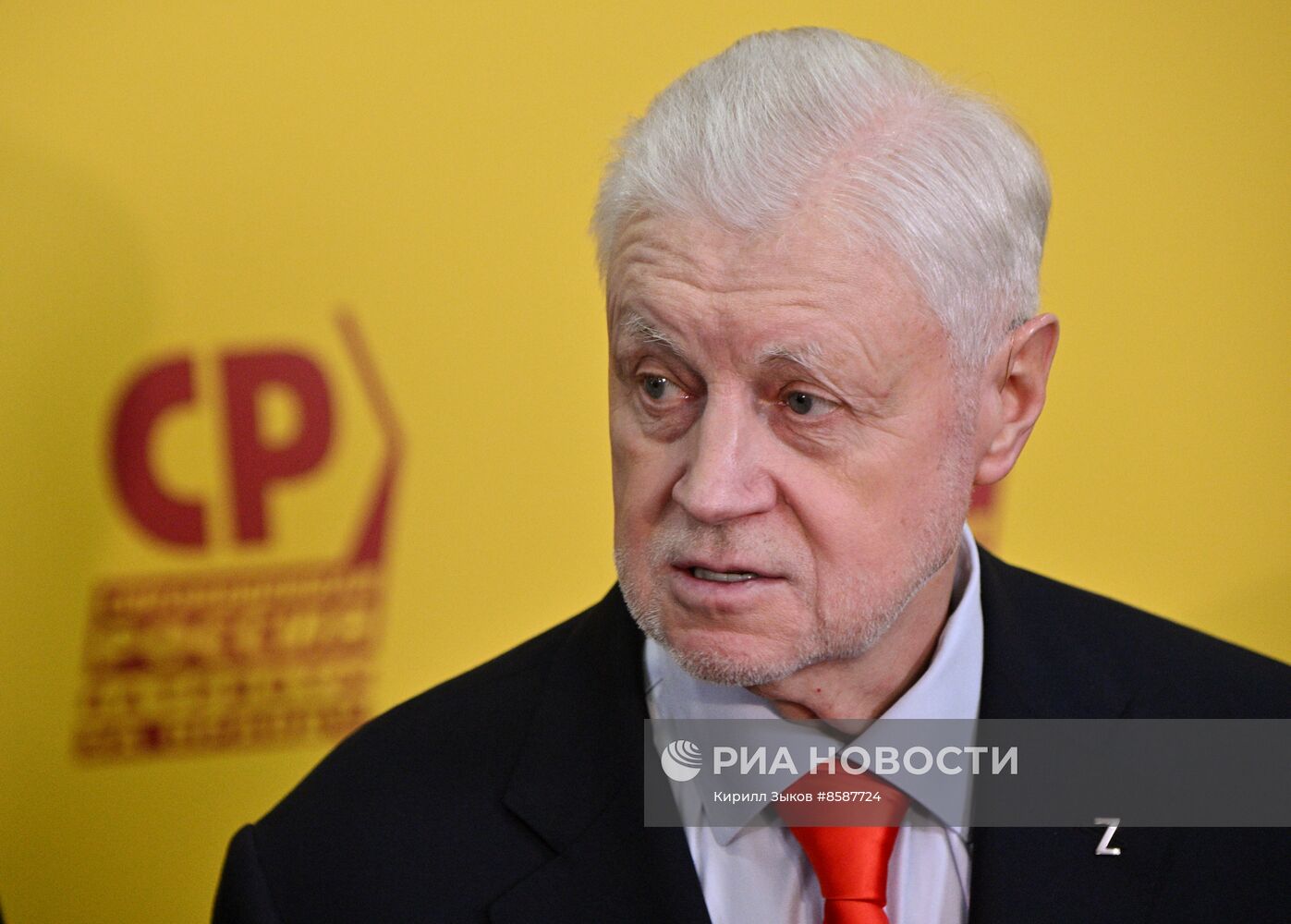 XIII Съезд партии "Справедливая Россия - за правду"